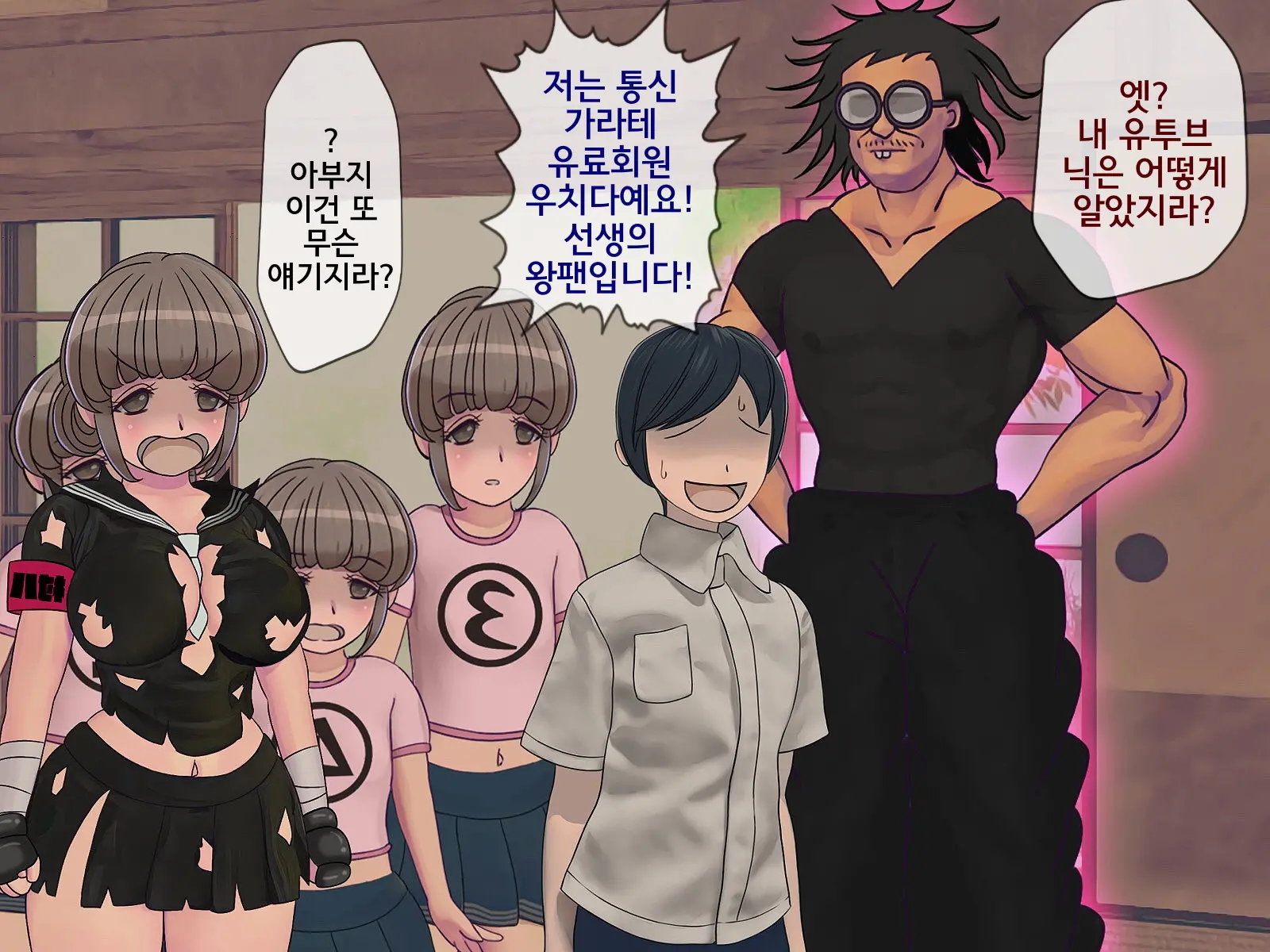 Sakusei Gakkyuu (8) ~Seikaku Saiaku No Joshi Shika Inai Gakkou De Seiteki Ijime Seikatsu~ | 착정학급 ~성격 최악의 여자밖에 없는 학교에서 성적 왕따 생활~ 8